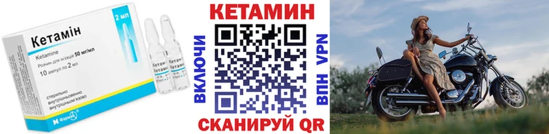 КЕТАМИН VHQ  купить закладку  Бабаево 