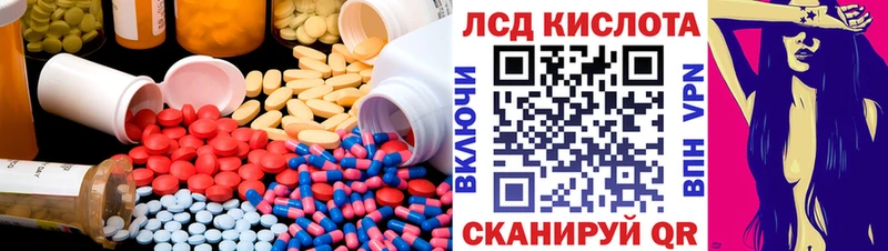 Лсд 25 экстази кислота  купить   omg зеркало  Бабаево 