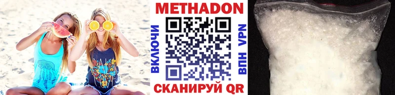 что такое   Бабаево  Метадон мёд 